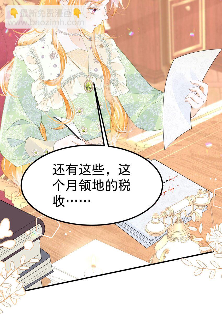 第49话 她是我的(1/2)-第51话