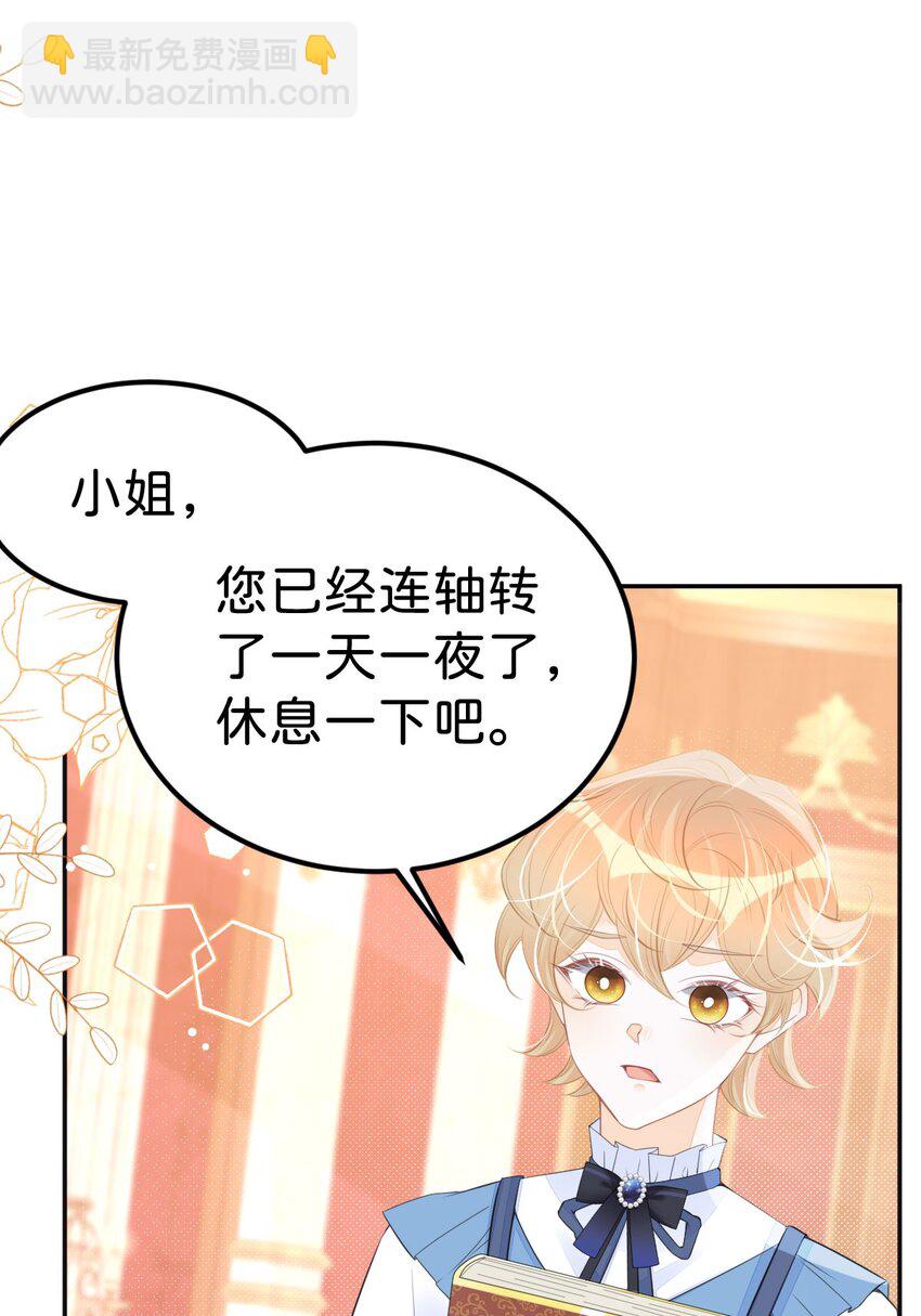 第49话 她是我的(1/2)-第51话