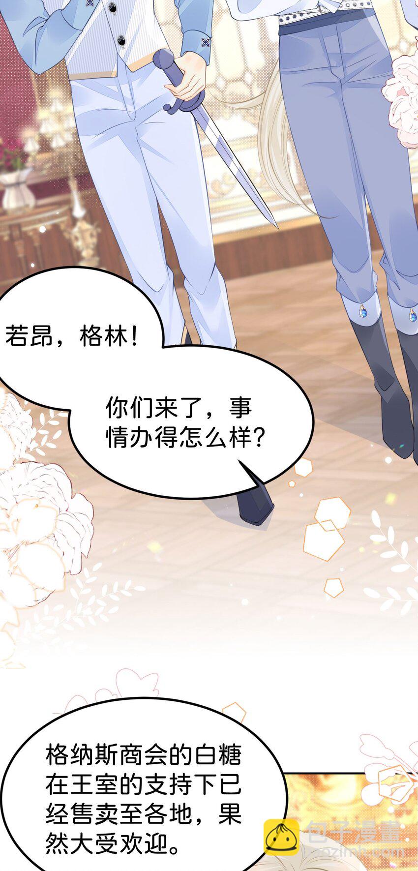 第49话 她是我的(1/2)-第51话
