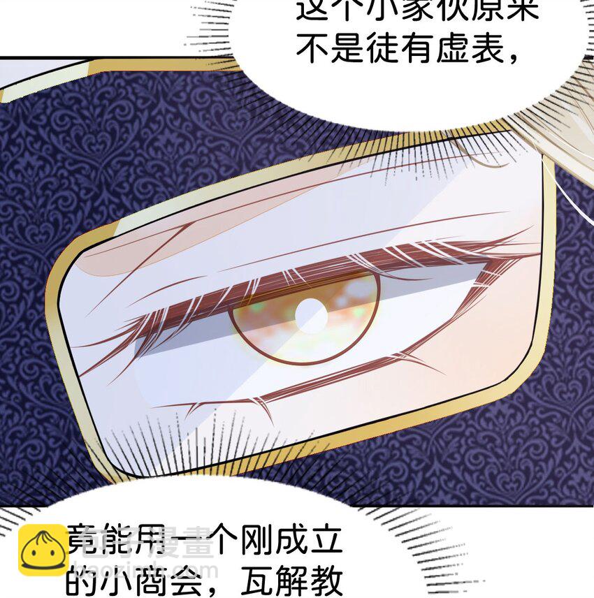 第49话 她是我的(1/2)-第51话