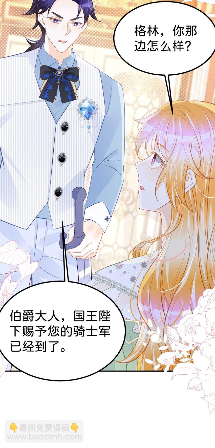 第49话 她是我的(1/2)-第51话