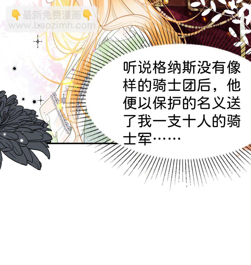 第49话 她是我的(1/2)-第51话