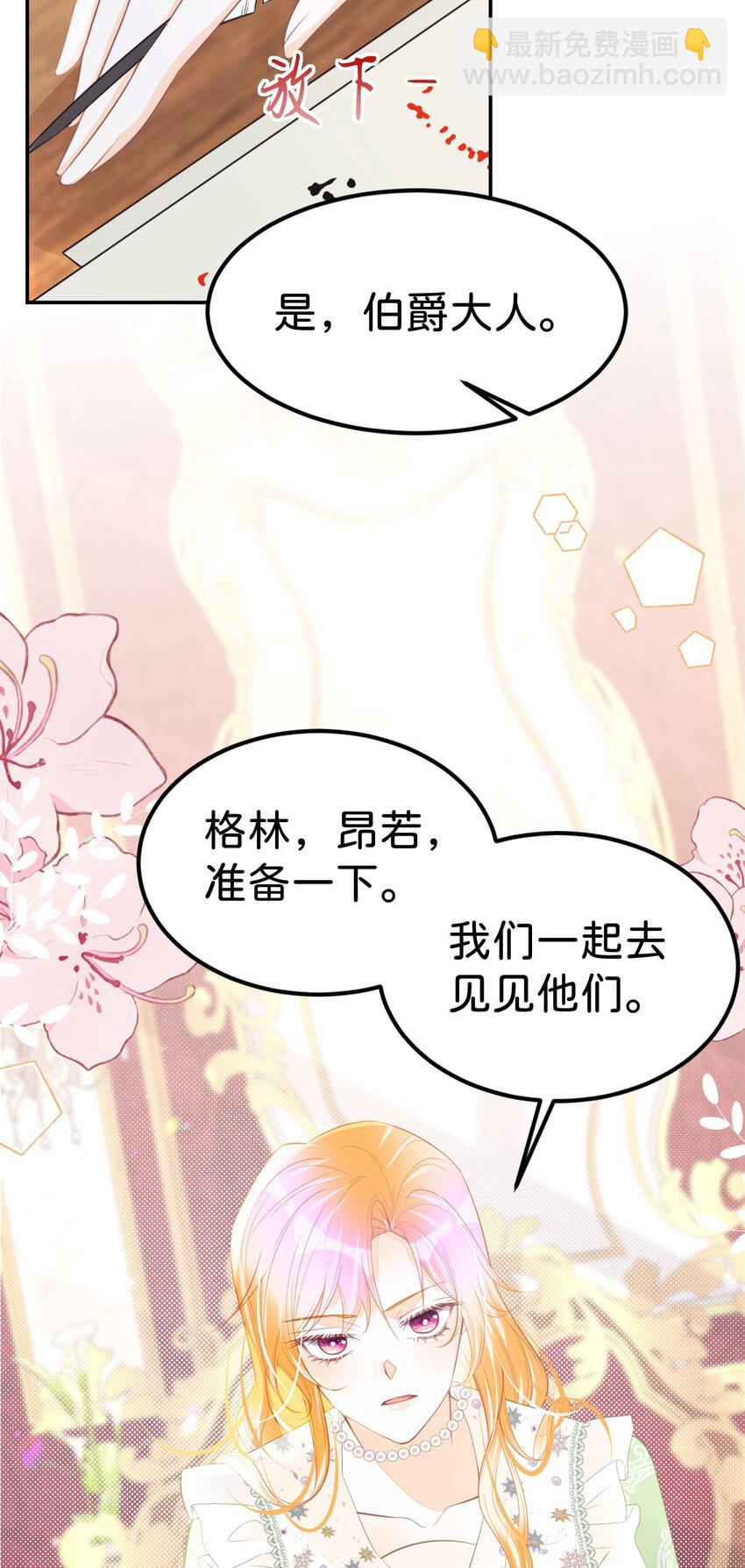 第49话 她是我的(1/2)-第51话