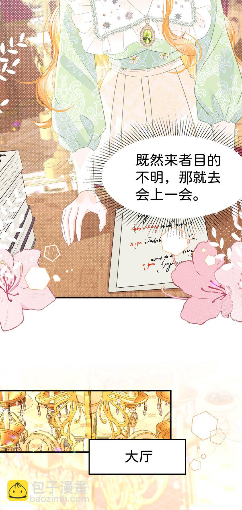 第49话 她是我的(1/2)-第51话