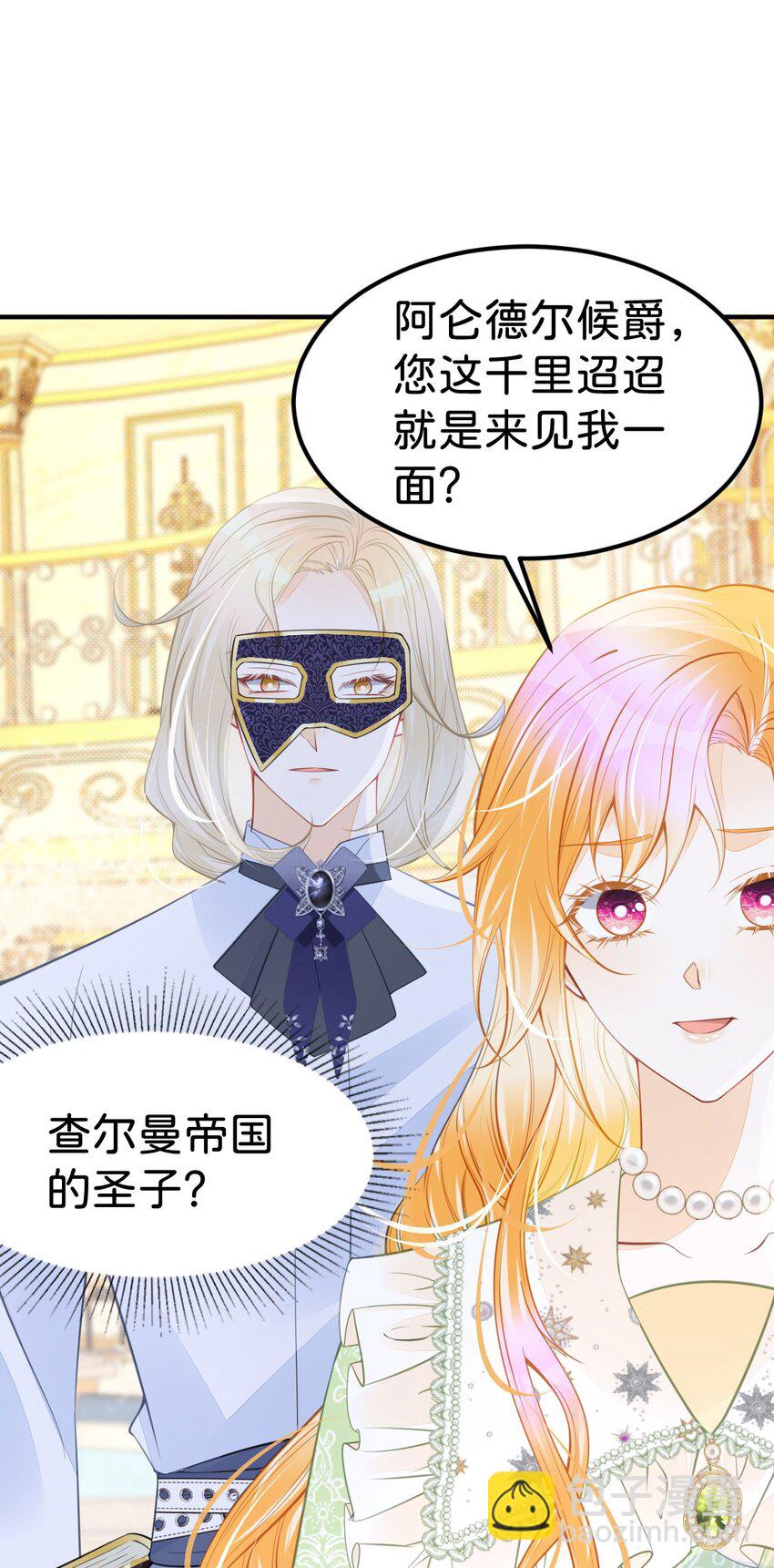 第49话 她是我的(1/2)-第51话