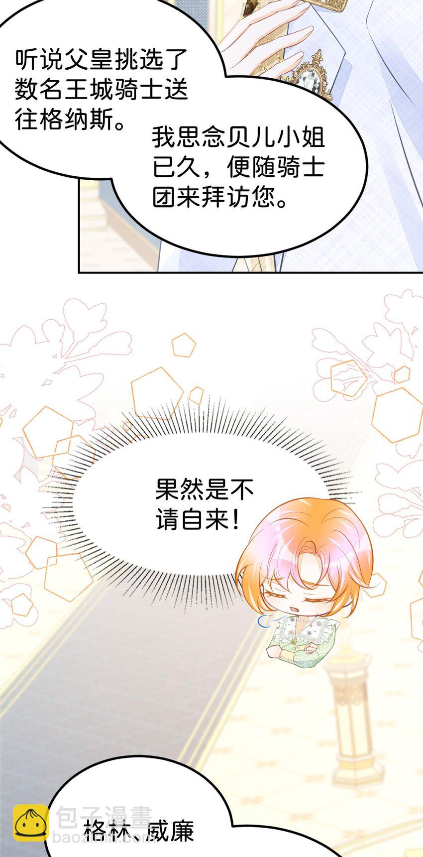 第49话 她是我的(1/2)-第51话