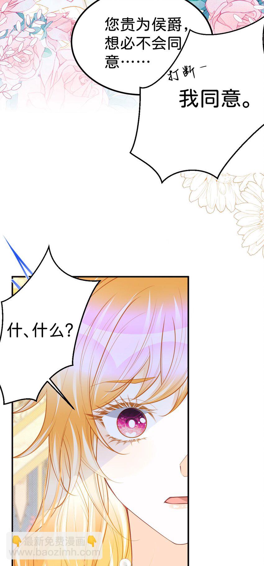 第49话 她是我的(1/2)-第51话