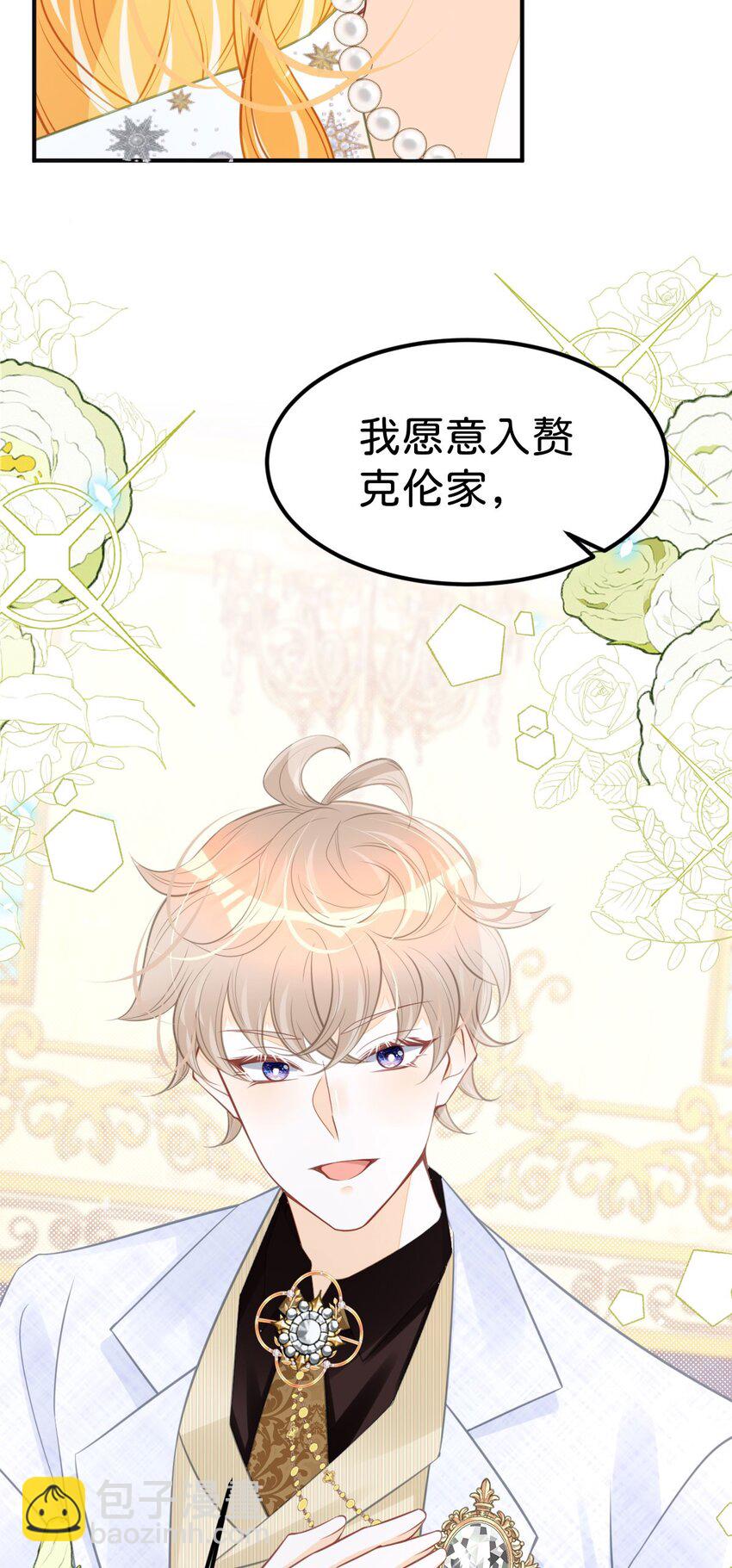 第49话 她是我的(1/2)-第51话