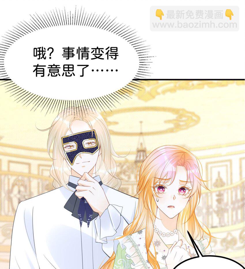 第49话 她是我的(1/2)-第51话