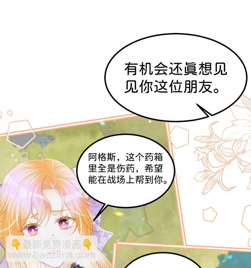 第49话 她是我的(1/2)-第51话