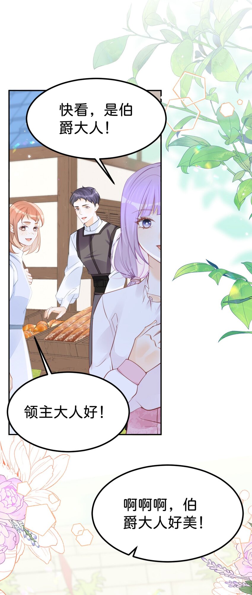 第52话 可以利用海蒂&hellip;&hellip;-第53话