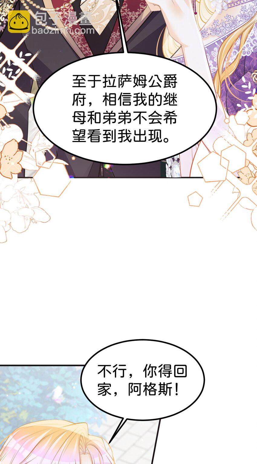 第52话 可以利用海蒂&hellip;&hellip;-第53话
