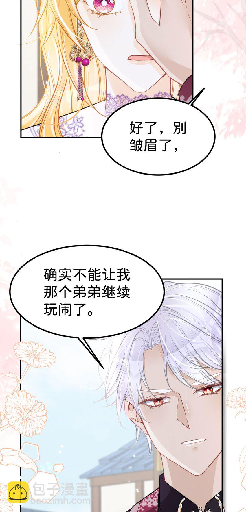第52话 可以利用海蒂&hellip;&hellip;-第53话