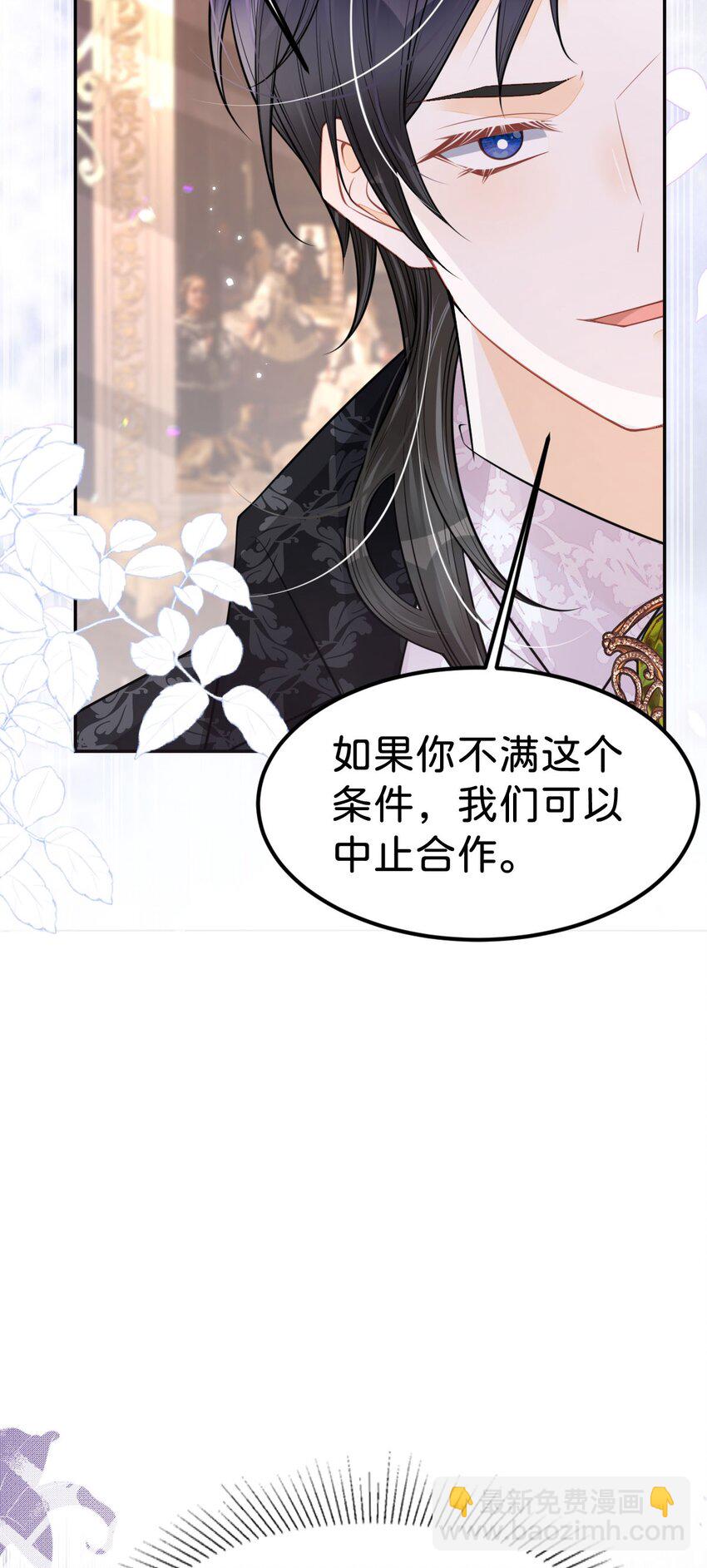 第52话 可以利用海蒂&hellip;&hellip;-第53话