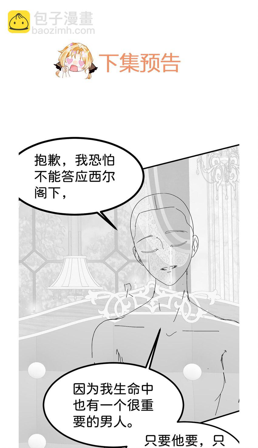 第52话 可以利用海蒂&hellip;&hellip;-第53话