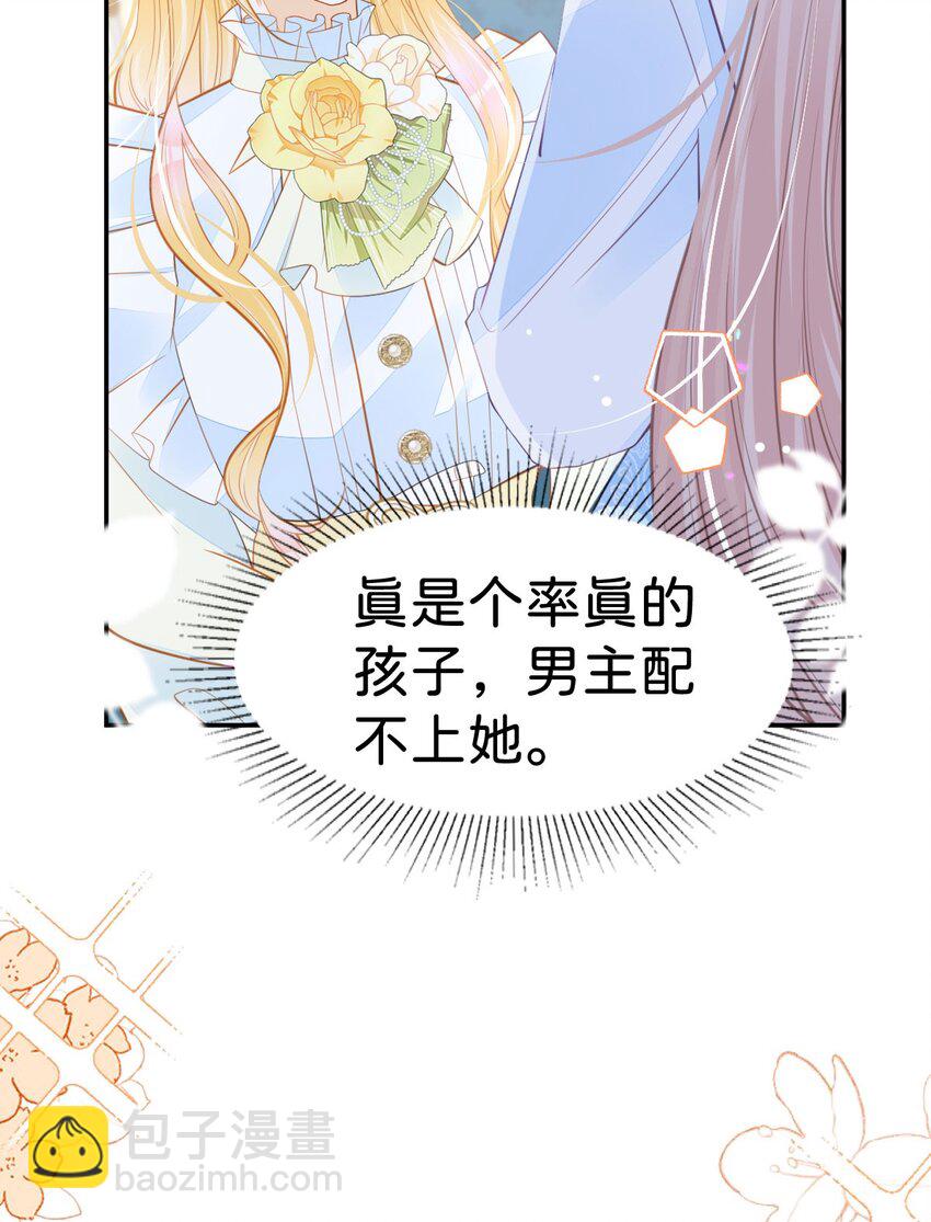 第53话 她的男人就是我(1/2)-第55话