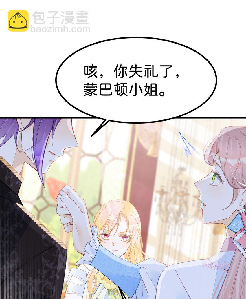 第53话 她的男人就是我(1/2)-第55话