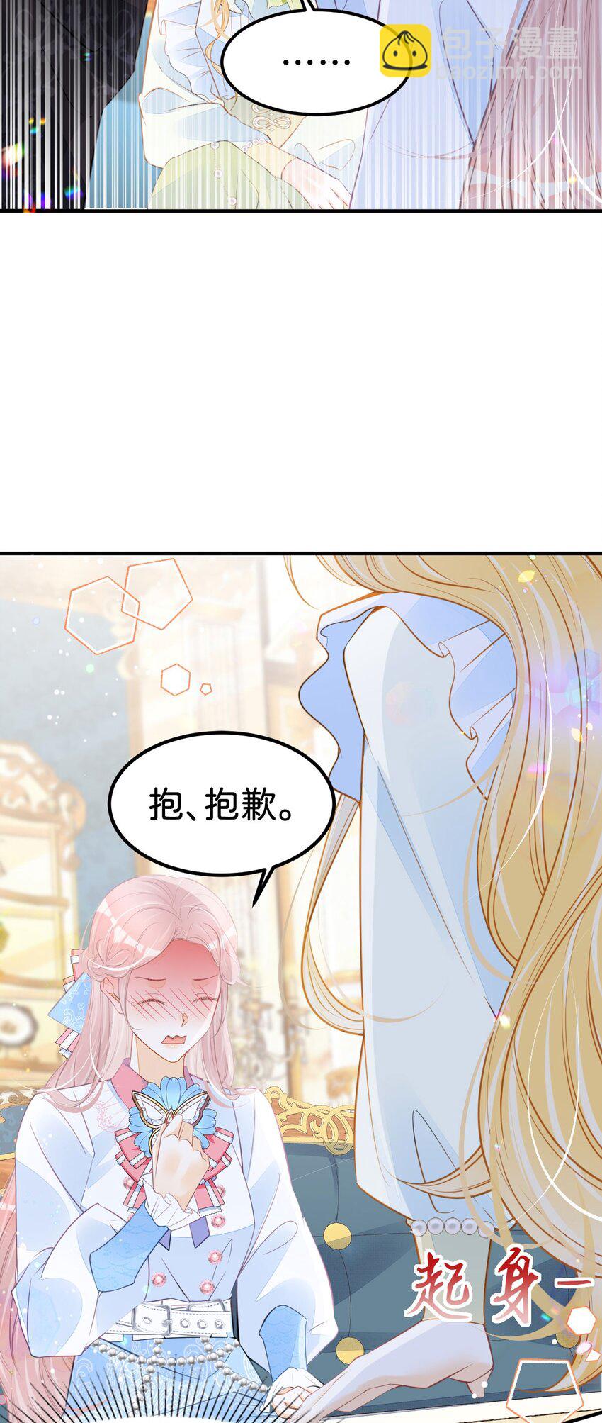 第53话 她的男人就是我(1/2)-第55话