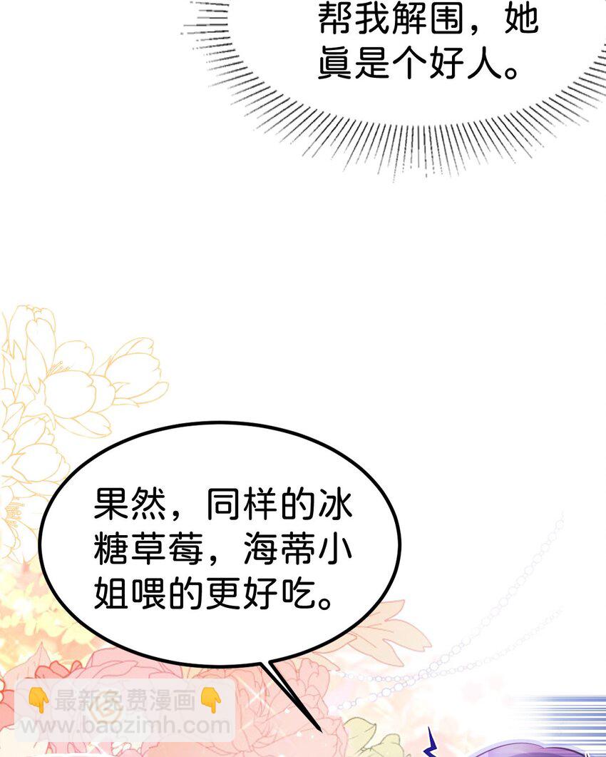 第53话 她的男人就是我(1/2)-第55话