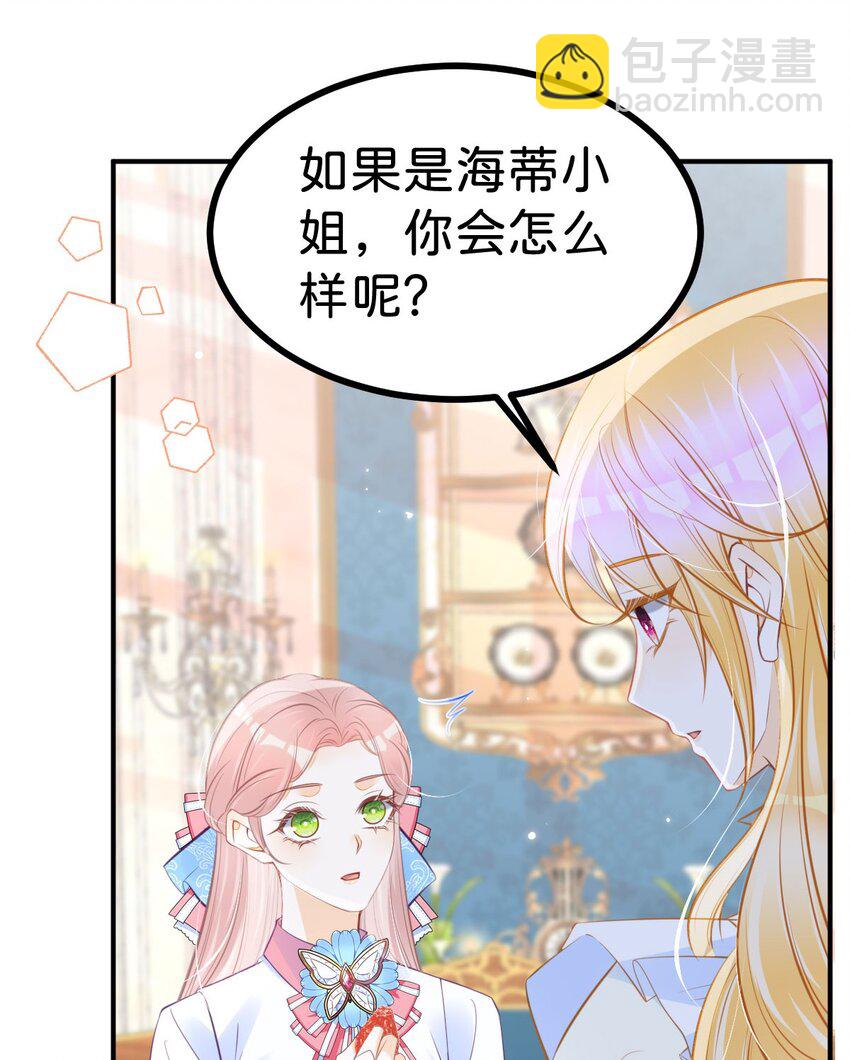 第53话 她的男人就是我(1/2)-第55话