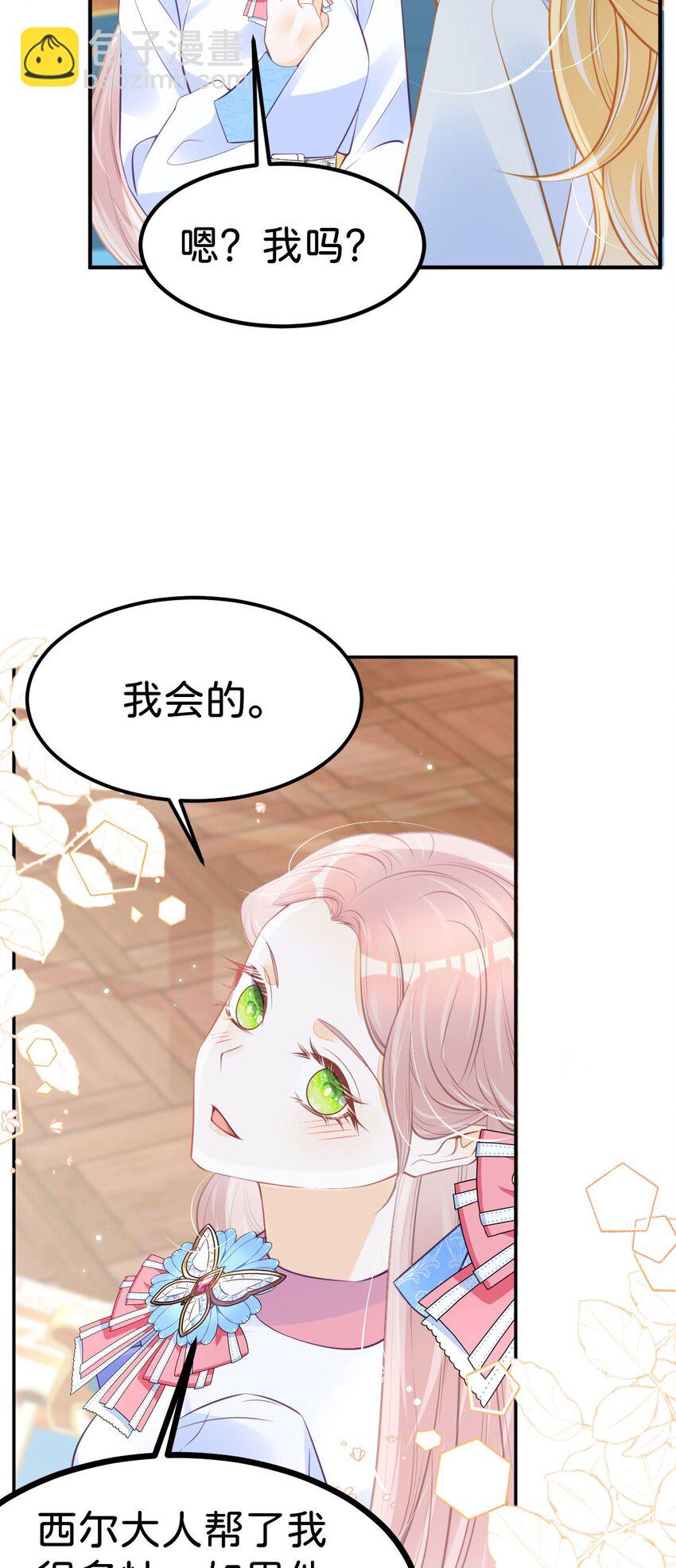 第53话 她的男人就是我(1/2)-第55话