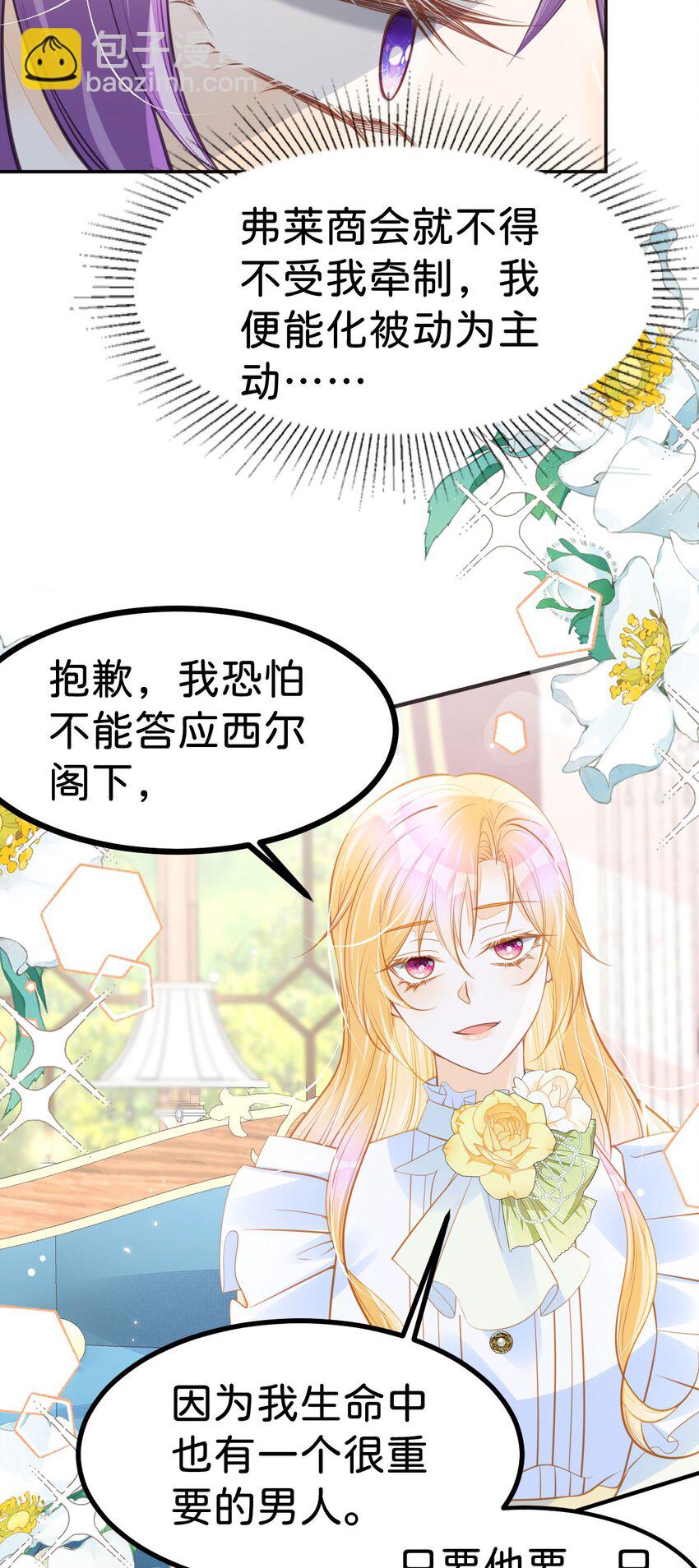 第53话 她的男人就是我(1/2)-第55话
