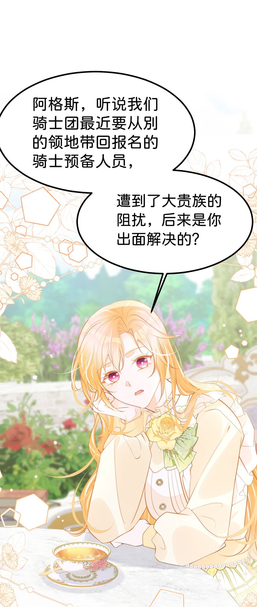 第55话 这是未婚夫应该做的-第57话