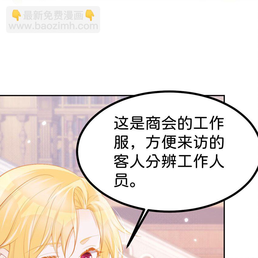 第55话 这是未婚夫应该做的-第57话