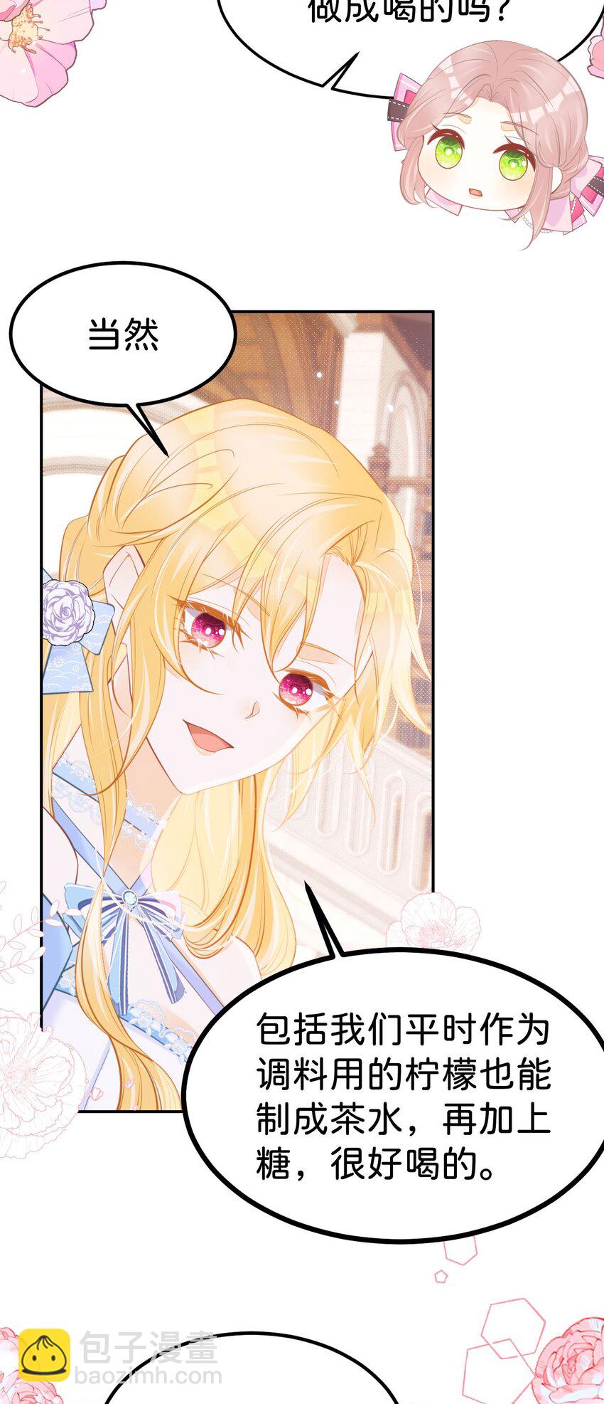 第55话 这是未婚夫应该做的-第57话