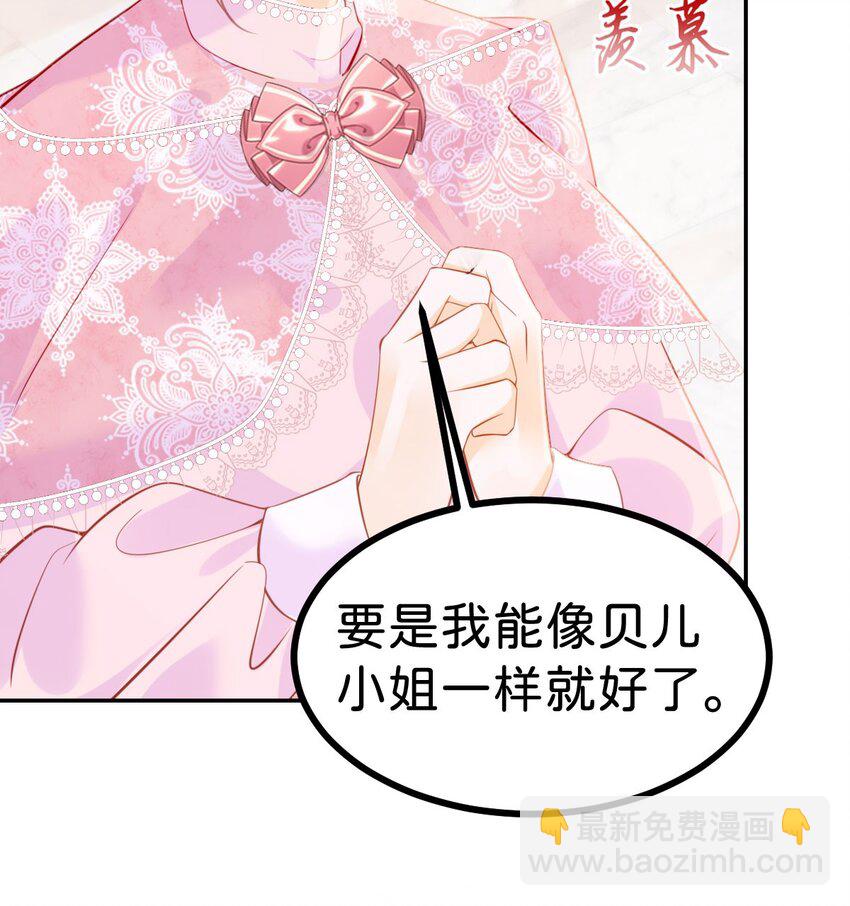 第55话 这是未婚夫应该做的-第57话