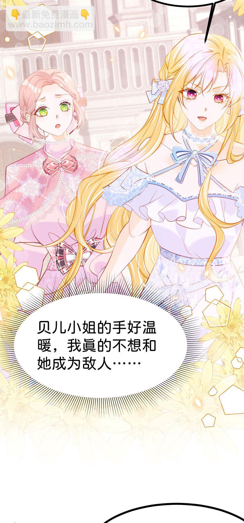 第55话 这是未婚夫应该做的-第57话