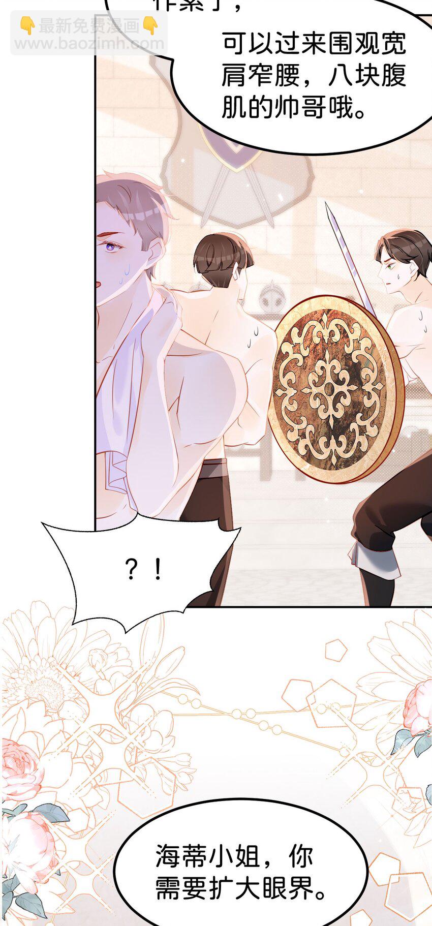 第55话 这是未婚夫应该做的-第57话