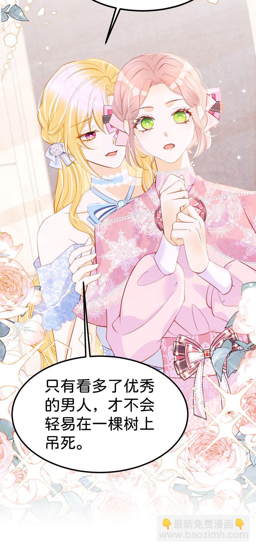 第55话 这是未婚夫应该做的-第57话
