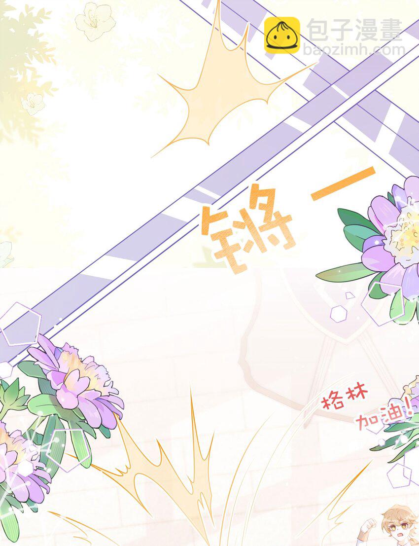 第55话 这是未婚夫应该做的-第57话