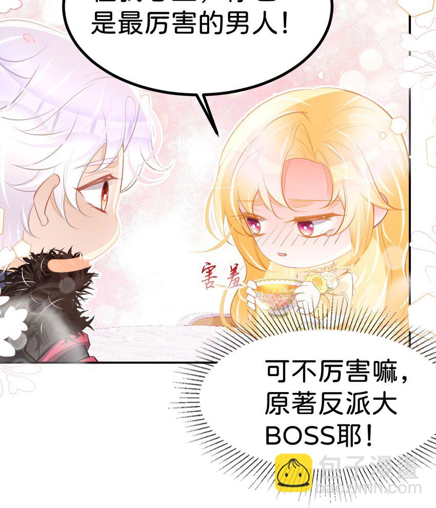 第55话 这是未婚夫应该做的-第57话