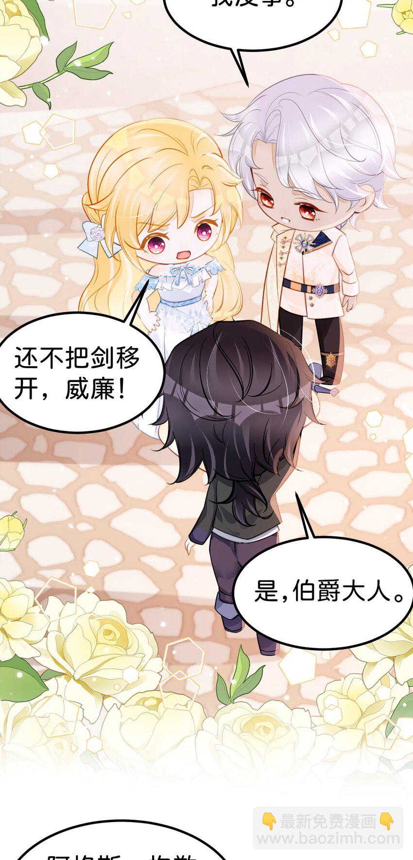第55话 这是未婚夫应该做的-第57话