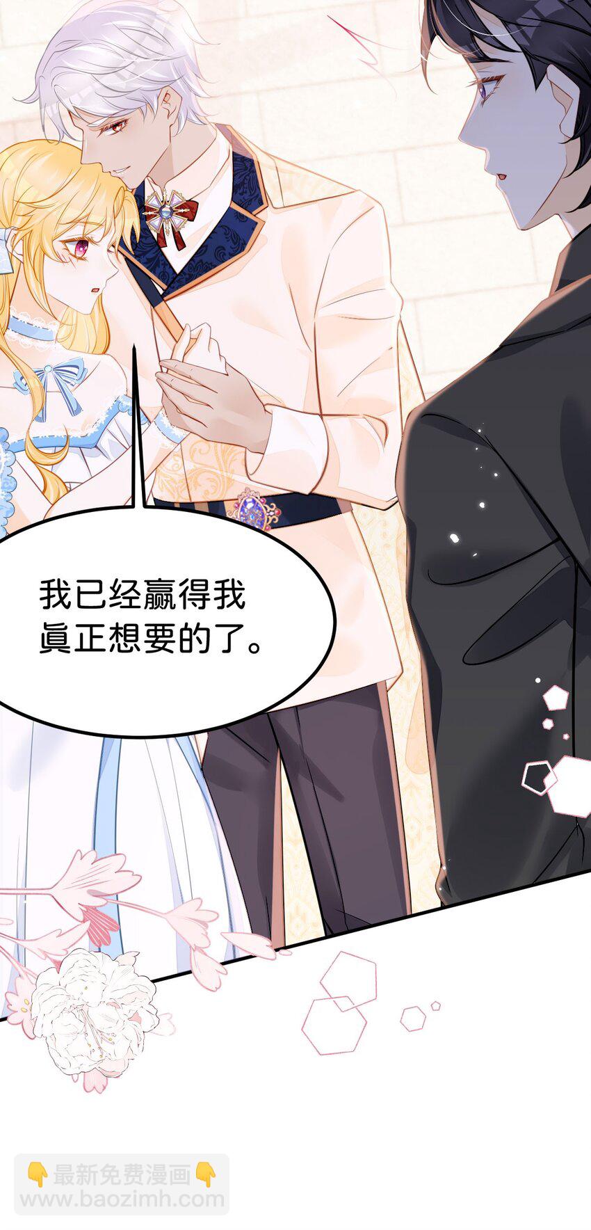 第55话 这是未婚夫应该做的-第57话