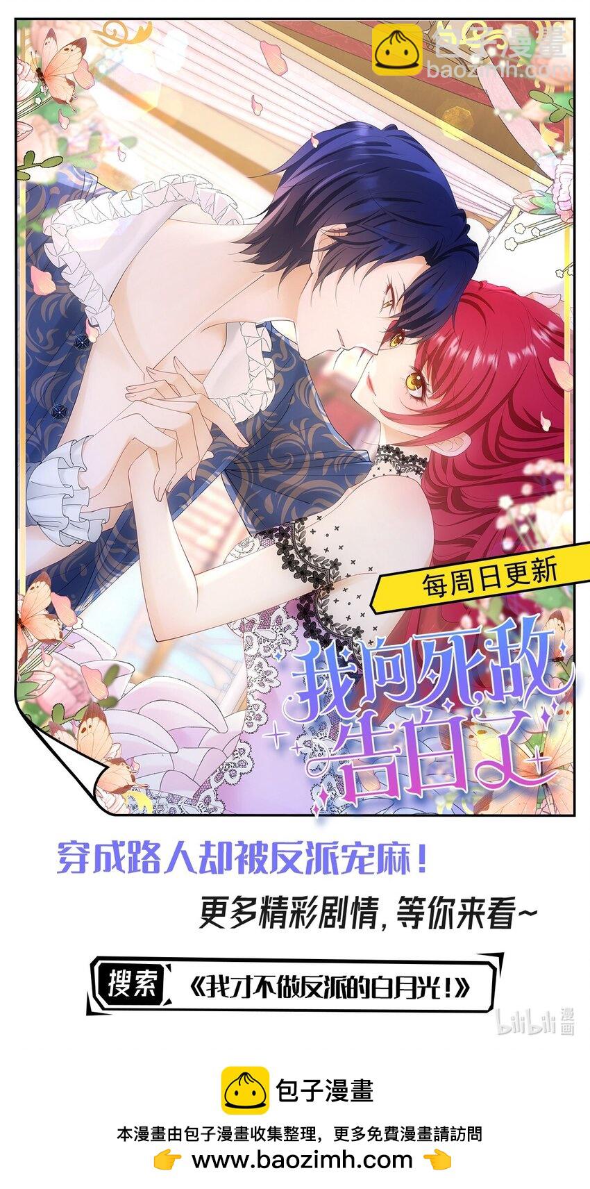 第55话 这是未婚夫应该做的-第57话