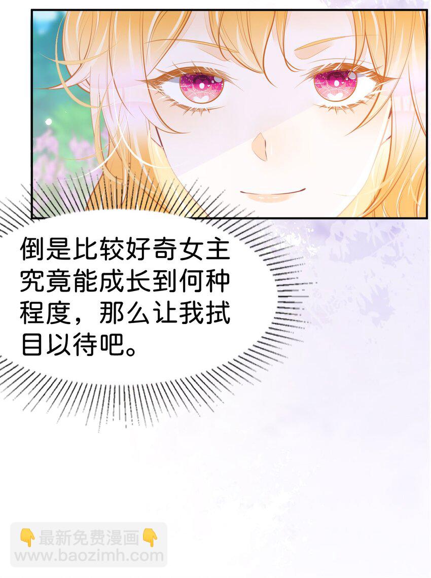 第55话 这是未婚夫应该做的-第57话