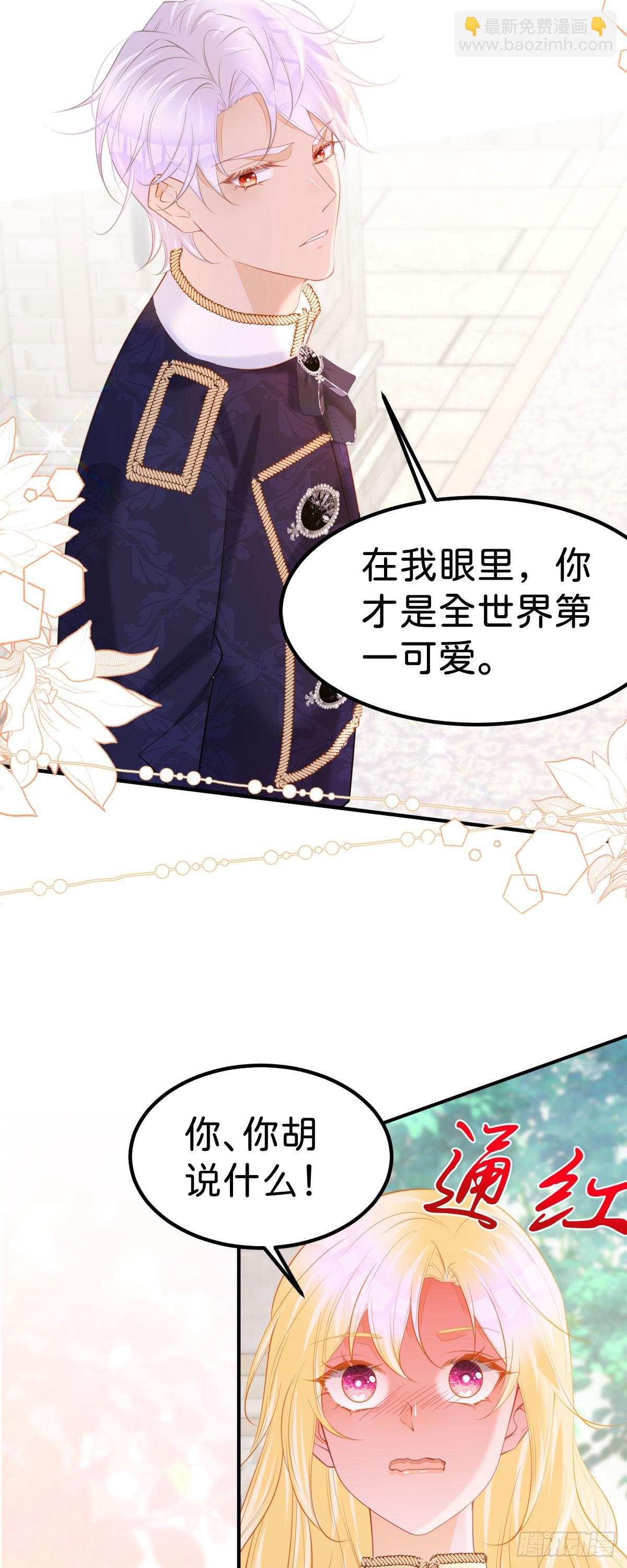 第57话 你是全世界最可爱的-第59话
