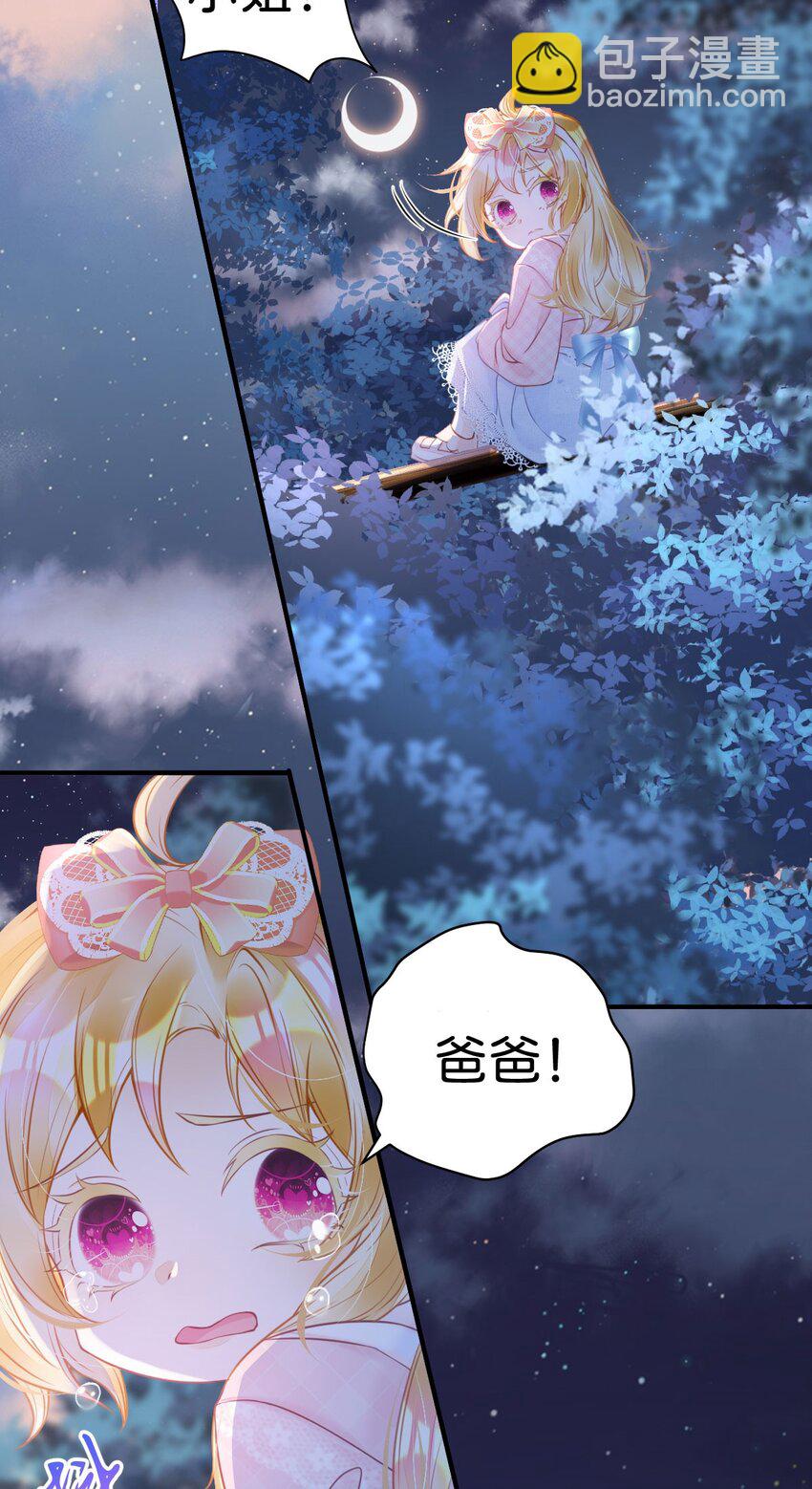第5话 怎么又遇到了他！(1/2)-第7话