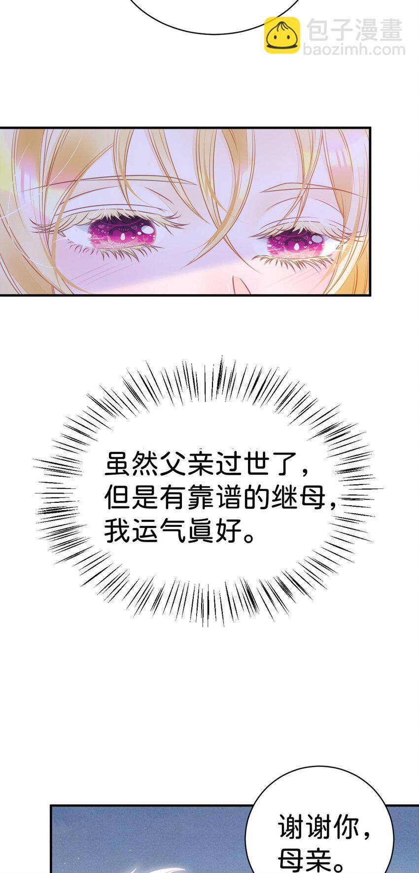 第5话 怎么又遇到了他！(1/2)-第7话