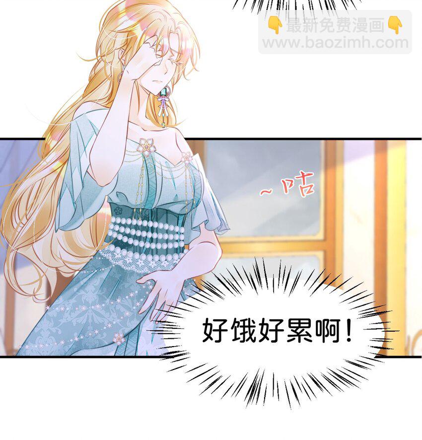 第5话 怎么又遇到了他！(1/2)-第7话