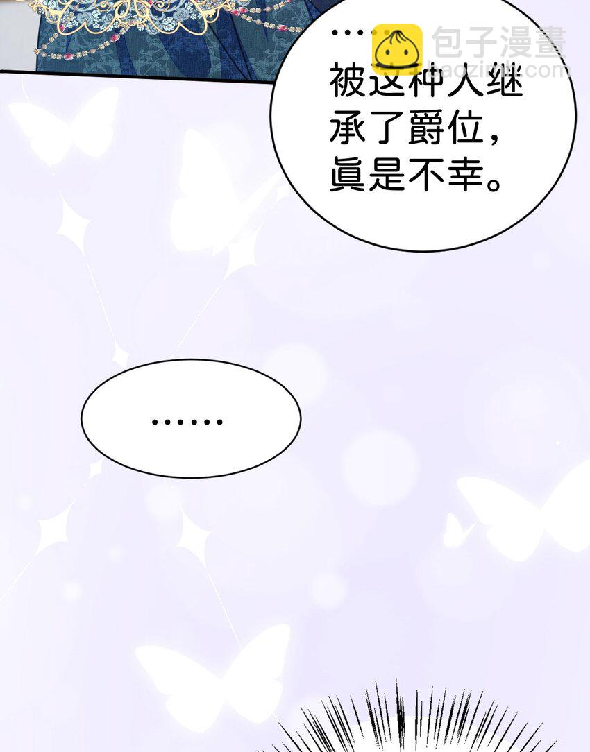 第5话 怎么又遇到了他！(1/2)-第7话