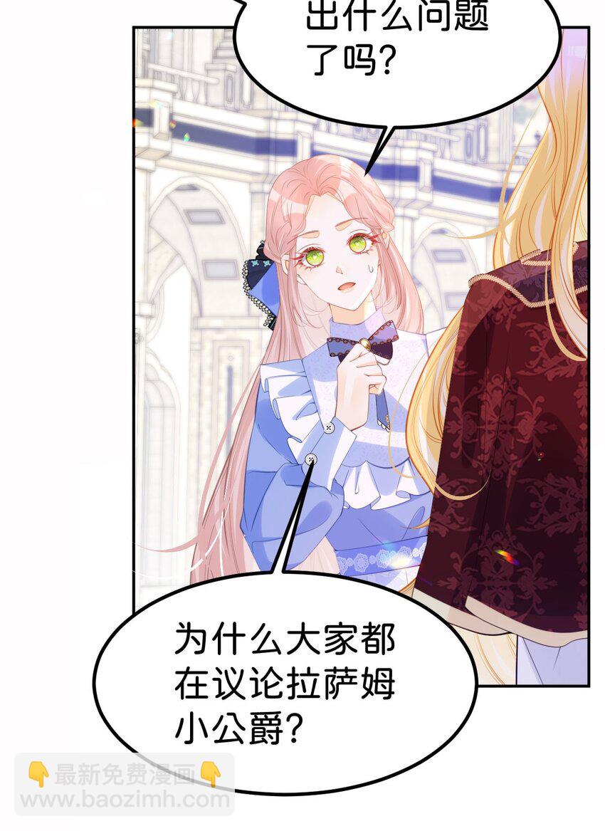 第59话 我不能答应你的求婚-第61话