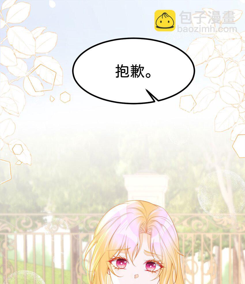 第59话 我不能答应你的求婚-第61话