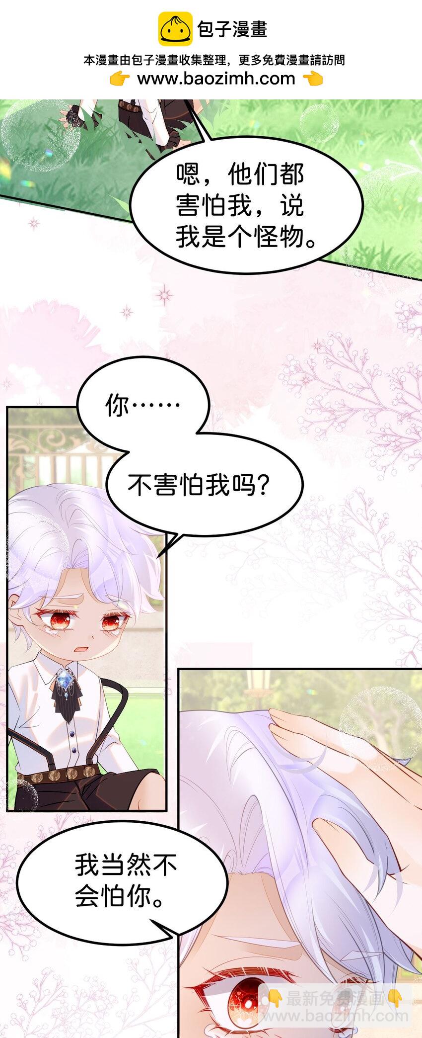 第59话 我不能答应你的求婚-第61话
