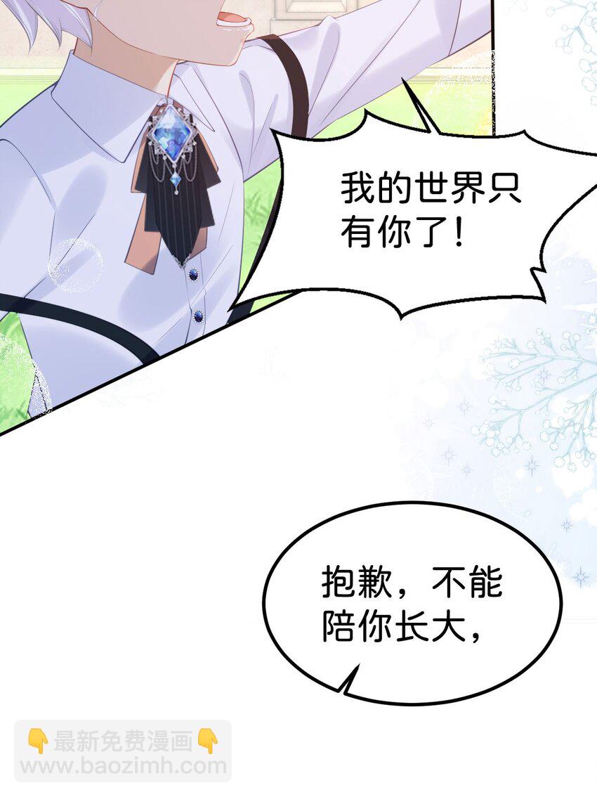 第59话 我不能答应你的求婚-第61话