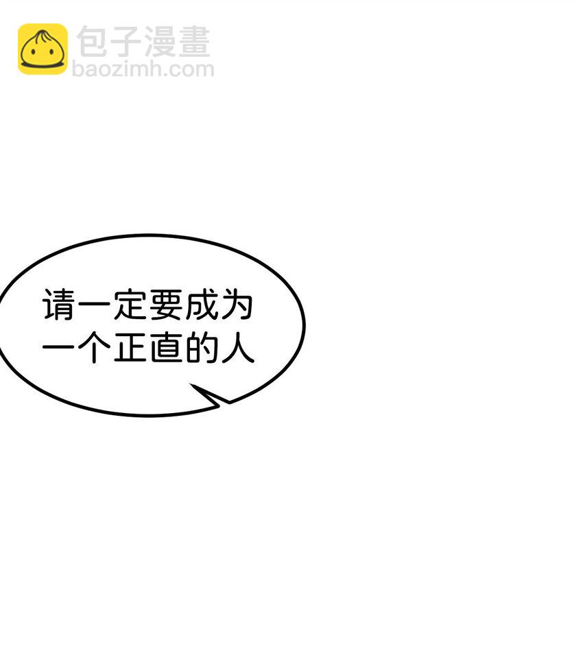 第59话 我不能答应你的求婚-第61话