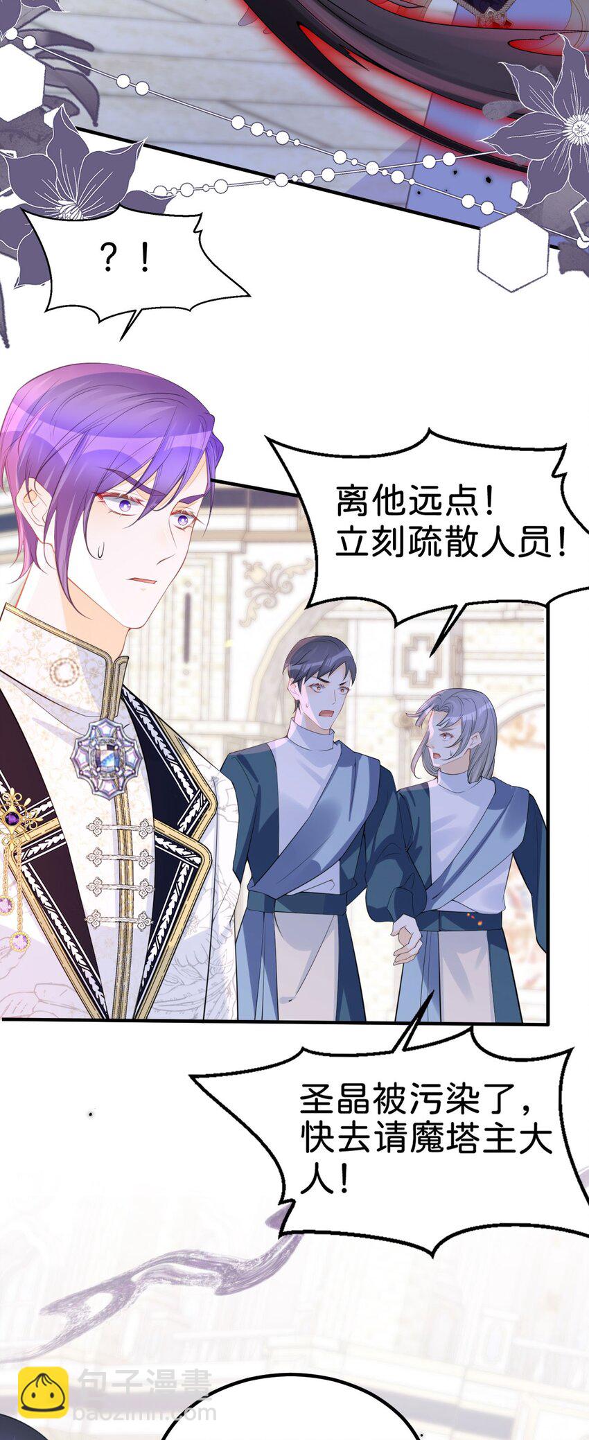 第59话 我不能答应你的求婚-第61话
